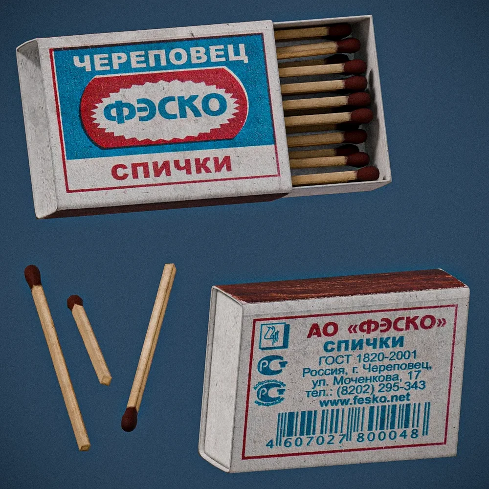 Fesco Matches (Cherepovets)