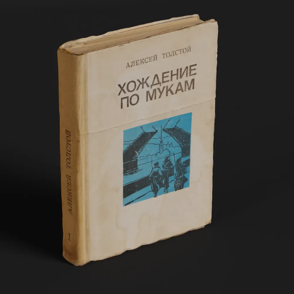 A Russian Vintage Book From 1985